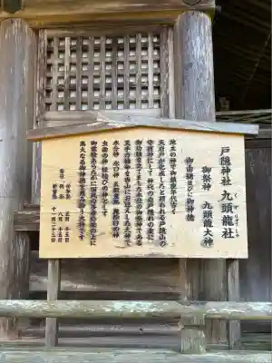 戸隠神社九頭龍社(長野県)