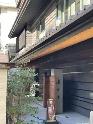 透玄寺(京都府)