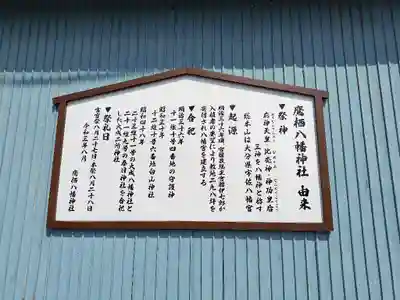 鷹栖八幡神社(北海道)