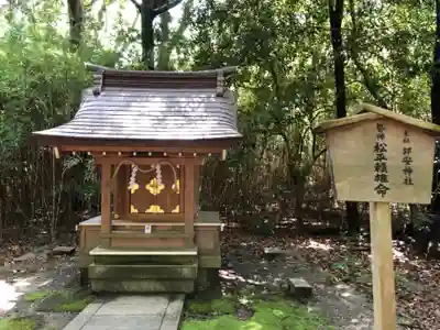 日前神宮・國懸神宮の末社・摂社