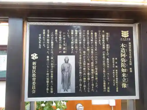 龍泉院(東京都)