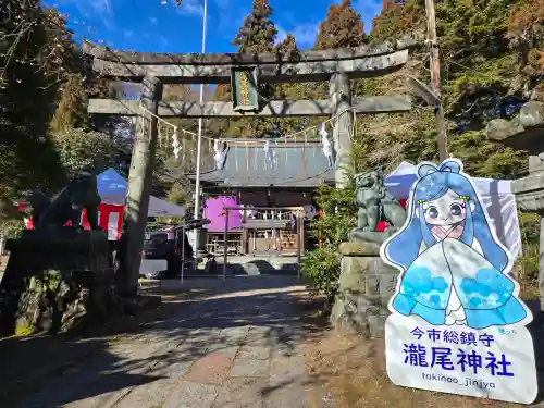 今市瀧尾神社(栃木県)