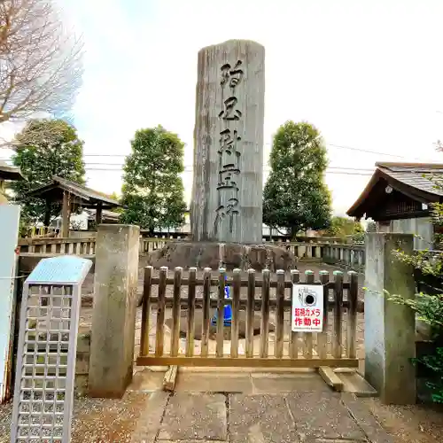 阿豆佐味天神社 立川水天宮(東京都)