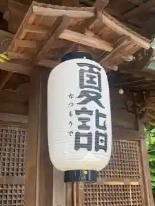 小名浜諏訪神社 ~海の鎮守様~のお祭り 2022年07月01日(金)〜(2022年06月27日(月) 08時25分47秒投稿)
