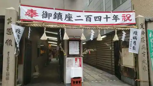 少彦名神社の鳥居