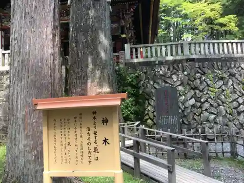 三峯神社の歴史