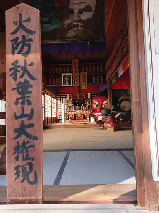 舘山寺の本殿・本堂