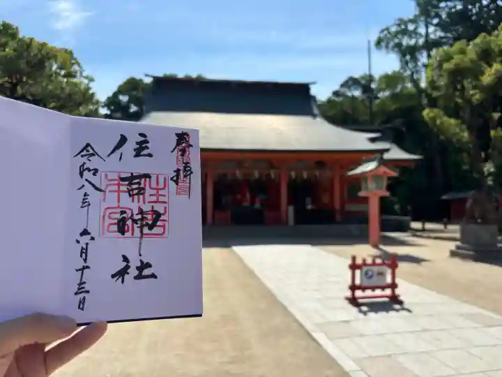 住吉神社(福岡県)