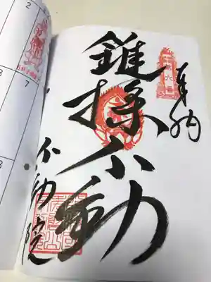 不動院(徳島県)