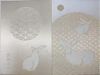 熊野大社の御朱印帳