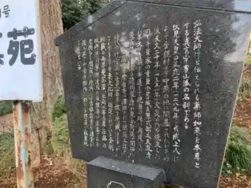金光院(千葉県)