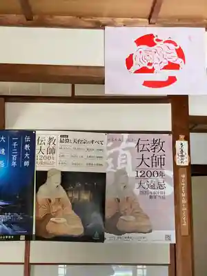 実相院のその他建物