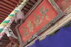 早池峯神社の建物その他