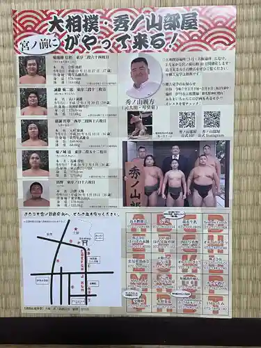 猪名野神社(兵庫県)