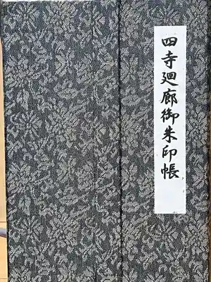 毛越寺(岩手県)