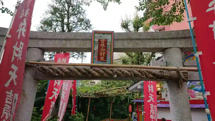 吉原弁財天本宮(吉原神社奥宮)の鳥居