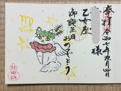 法乗院(京都府)