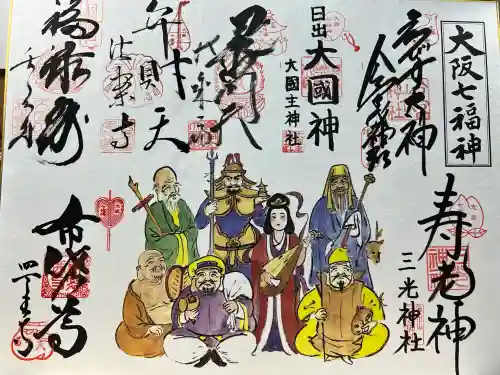 四天王寺(大阪府)