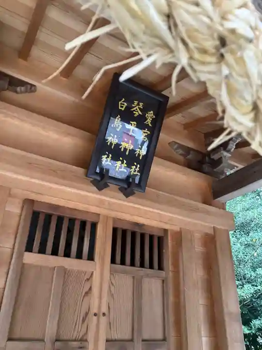 磐根神社(栃木県)