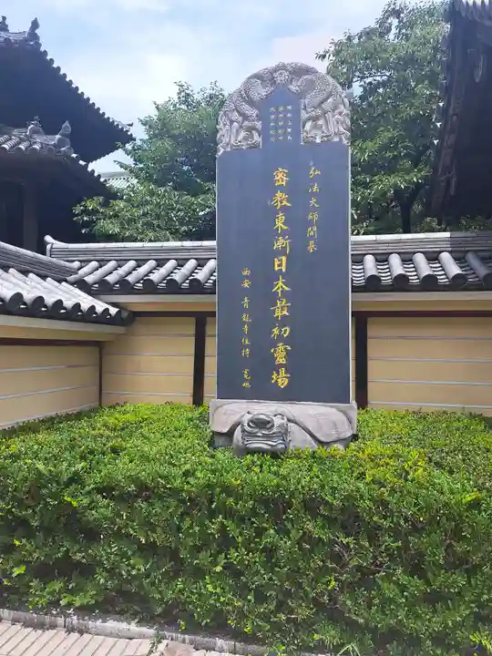 東長寺のその他建物