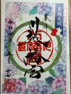 川越八幡宮(埼玉県)