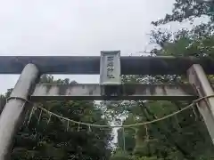 高石神社(神奈川県)