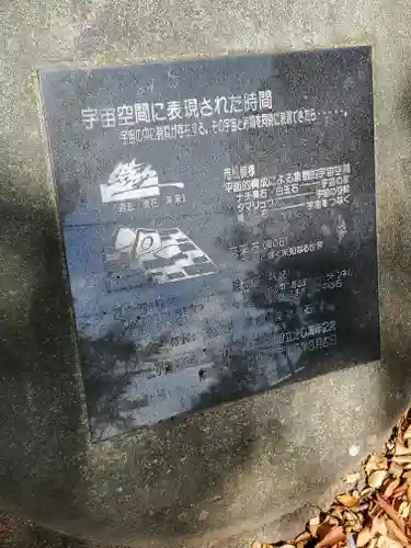 生島足島神社のその他建物