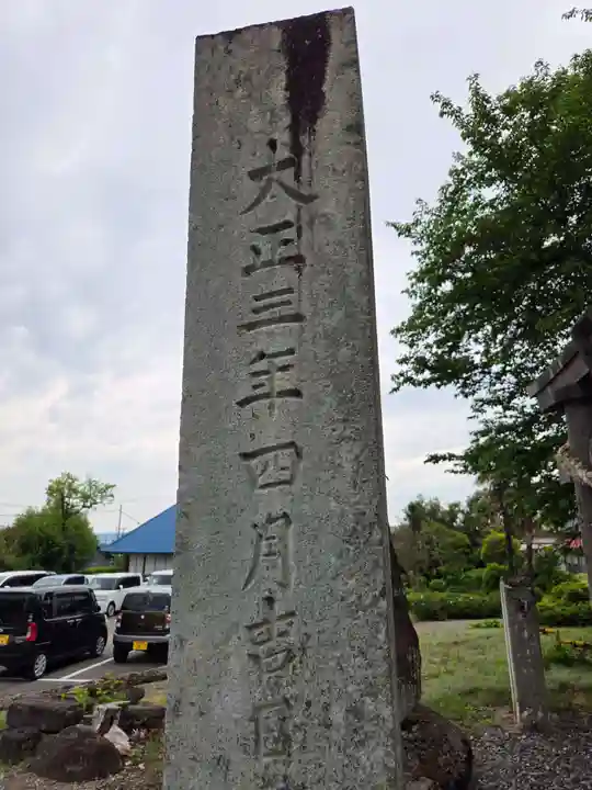 常世諏訪神社(福島県)