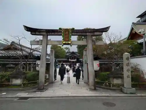 晴明神社(京都府)