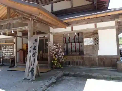 稻田神社のその他建物