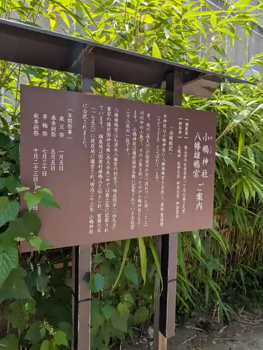 小島神社(岡山県)