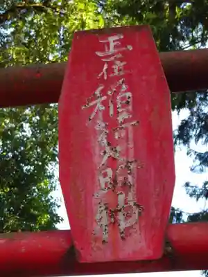 大井俣窪八幡神社のその他建物