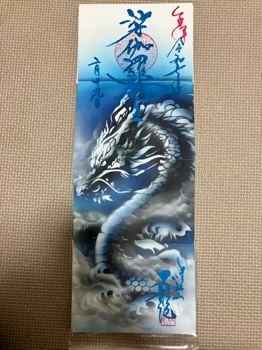 一龍院(東京都)