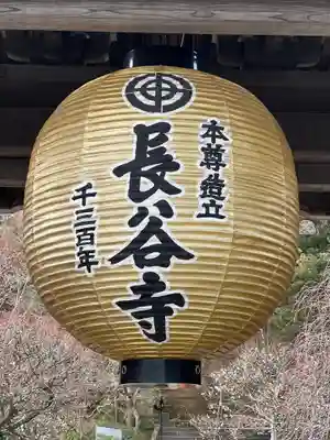 長谷寺のその他建物