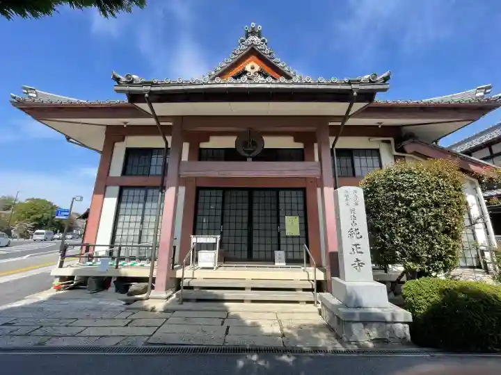 純正寺の{uncategorized: "未分類", other: "その他", undefined: "問題あり", building: "その他建物", grave: "お墓", sacred_gate: "鳥居", guardian: "狛犬", statue: "像", buddha: "仏像", history: "歴史", nature: "自然", garden: "庭園", animal: "動物", pagoda: "塔", temizu: "手水舎", mountain_gate: "山門・神門", sanctuary: "本殿・本堂", subordinate: "末社・摂社", art: "芸術", scenery: "景色", jizo: "地蔵", ema: "絵馬", goshuin: "御朱印", omikuji: "おみくじ", items: "授与品その他", amulet: "お守り", goshuincho: "御朱印帳", eats: "食事", festival: "お祭り", votive_dance: "神楽", shichigosan: "七五三参", wedding: "結婚式", experience: "体験その他", initially: "初詣", around: "周辺", anti_infection: "感染症対策"}