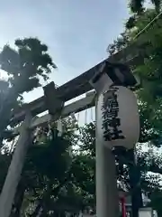 久富稲荷神社(東京都)