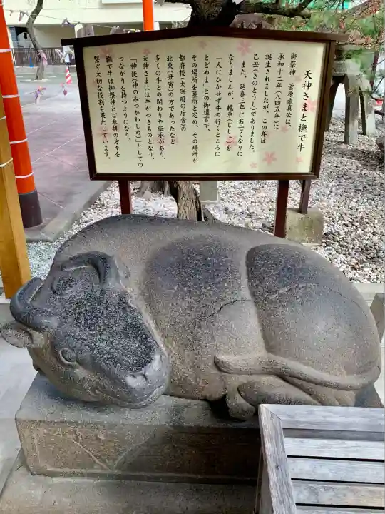 榴岡天満宮(宮城県)