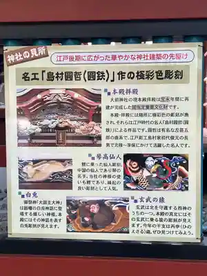 大前神社(栃木県)