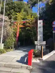 來宮神社の鳥居