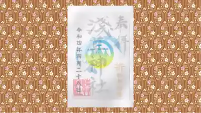 浅草神社の御朱印