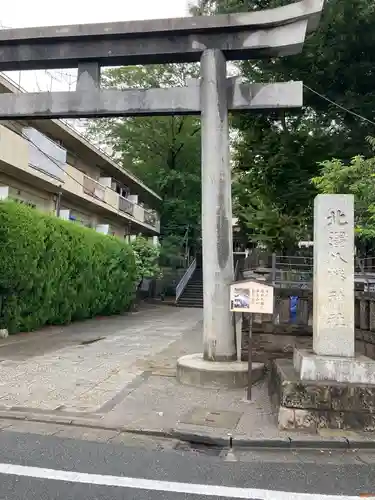 北澤八幡神社の鳥居
