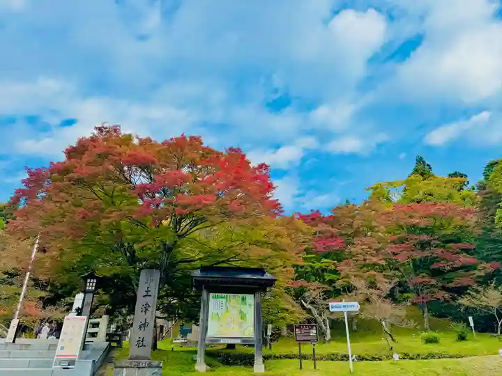 土津神社|こどもと出世の神さま(福島県)