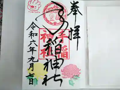 手書き御朱印をいただきました、やはり手書きは素晴らしいです😊