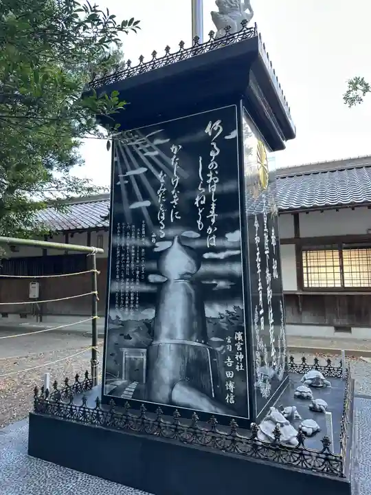 濱宮(和歌山県)