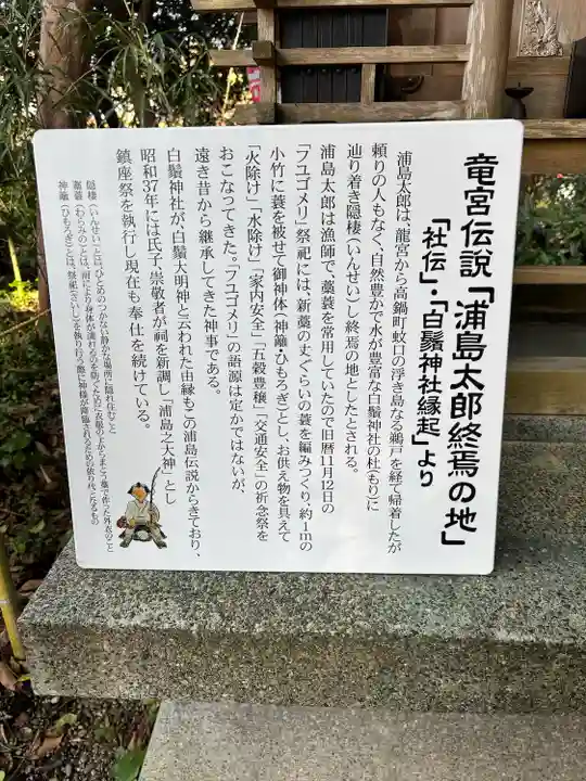 白鬚神社(宮崎県)