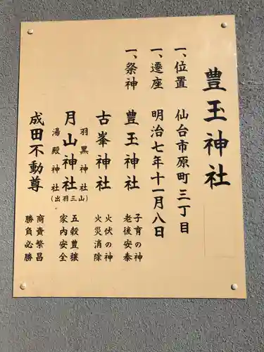 豊玉神社(宮城県)