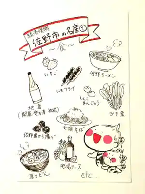 賀茂別雷神社(栃木県)