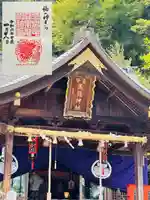毛谷黒龍神社(福井県)