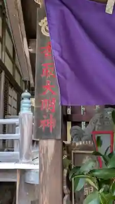 三明院(京都府)