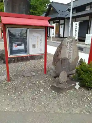 諏訪神社(宮城県)